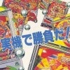 Hissatsu Pachinko Collection 2 (XSX) game cover art