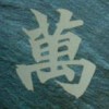 Honkaku Mahjong: Tetsuman (XSX) game cover art