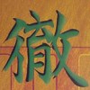 Honkaku Mahjong: Tetsuman II (XSX) game cover art