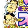 Itadaki Street 2: Neon Sign wa Bara Iro ni (XSX) game cover art