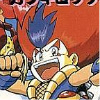 Kabuki Rocks (XSX) game cover art