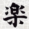 Mahjong Club (XSX) game cover art