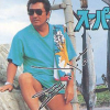 Matsukata Hiroki no Super Trolling (XSX) game cover art