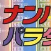 Numbers Paradise (XSX) game cover art