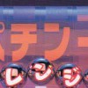 Pachinko Challenger (XSX) game cover art