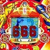 Pachinko Maruhi Hisshouhou (XSX) game cover art