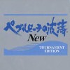 Pebble Beach no Hotou New: Tournament Edition (XSX) game cover art