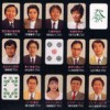 Pro Mahjong Kiwame (XSX) game cover art