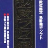 Shodankurai Nintei: Shodan Pro Mahjong artwork