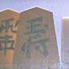 Saikousoku Shikou Shogi Mahjong (XSX) game cover art