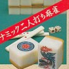 Super Mahjong artwork