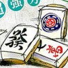 Super Mahjong 3: Karakuchi artwork