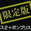Super Tetris 2 + Bombliss: Gentei Han (XSX) game cover art