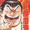 Aa Harimadana (XSX) game cover art