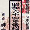 '89 Dennou Kyuusei Uranai artwork