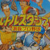 Battle Stadium: Senbatsu Pro Yakyuu (XSX) game cover art