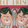 Be-Bop High School: Koukousei Gokuraku Densetsu artwork