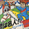 Circus Charlie (XSX) game cover art
