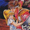 Chester Field: Ankoku Shin heno Chousen (XSX) game cover art