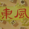 Chuugoku Janshi Story: Tonpuu (XSX) game cover art