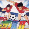 Captain Tsubasa II: Super Striker artwork