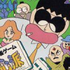 Gambler Jiko Chuushinha (XSX) game cover art