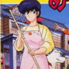 Maison Ikkoku: Omoi no Photograph (XSX) game cover art