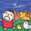 Minna no Tabou no Nakayoshi Daisakusen (XSX) game cover art