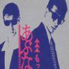 Mottomo Abunai Deka (XSX) game cover art