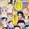 My Life My Love: Boku no Yume - Watashi no Negai artwork