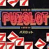 Puzslot (XSX) game cover art