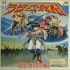 Radia Senki: Reimei Hen (NES)