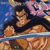 Sakigake!! Otokojuku: Shippu Ichi Gou Sei (XSX) game cover art