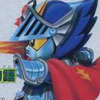 SD Gundam Gaiden: Knight Gundam Monogatari artwork