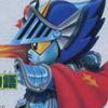 SD Gundam Gaiden: Knight Gundam Monogatari (XSX) game cover art