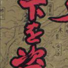 SD Sangoku Bushou Retsuden - Rekka no Gotoku Tenka o Nusure! (XSX) game cover art