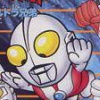 Ultraman Club 3: Mata Mata Shiyutsugeki!! Ultra Kyoudai (XSX) game cover art