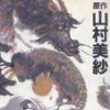 Yamamura Misa Suspense: Kyouto Ryuu no Tera Satsujin Jiken (XSX) game cover art
