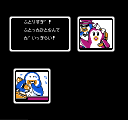 Yume Penguin Monogatari screenshot