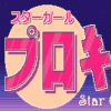 Star Girl Proxima (XSX) game cover art