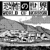 World of Horror (XSX) game cover art