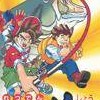 Bakutsu Retsuden Shou: Happy Fishing artwork
