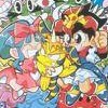 Chou Majin Eiyuuden Wataru: Mazekko Monster 2 (XSX) game cover art