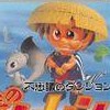 Fushigi no Dungeon: Furai no Shiren GB - Tsukikagemura no Kaibutsu (XSX) game cover art