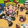 Game de Hakken!! Tamagotchi 2 artwork