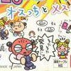Game de Hakken!! Tamagotchi Osucchi to Mesucchi (XSX) game cover art
