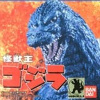 Kaijuu-Oh Godzilla (XSX) game cover art