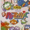 Puzznic (XSX) game cover art