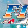 F-1 Dream artwork