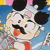 Super Momotarou Dentetsu (XSX) game cover art